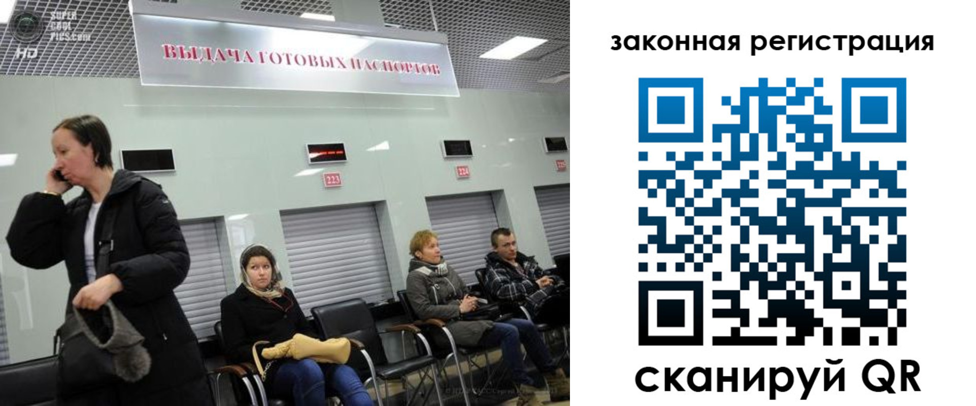 прописка в квартире в Лакинске
