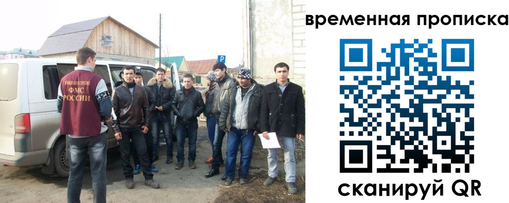 прописка иностранных граждан в Лакинске