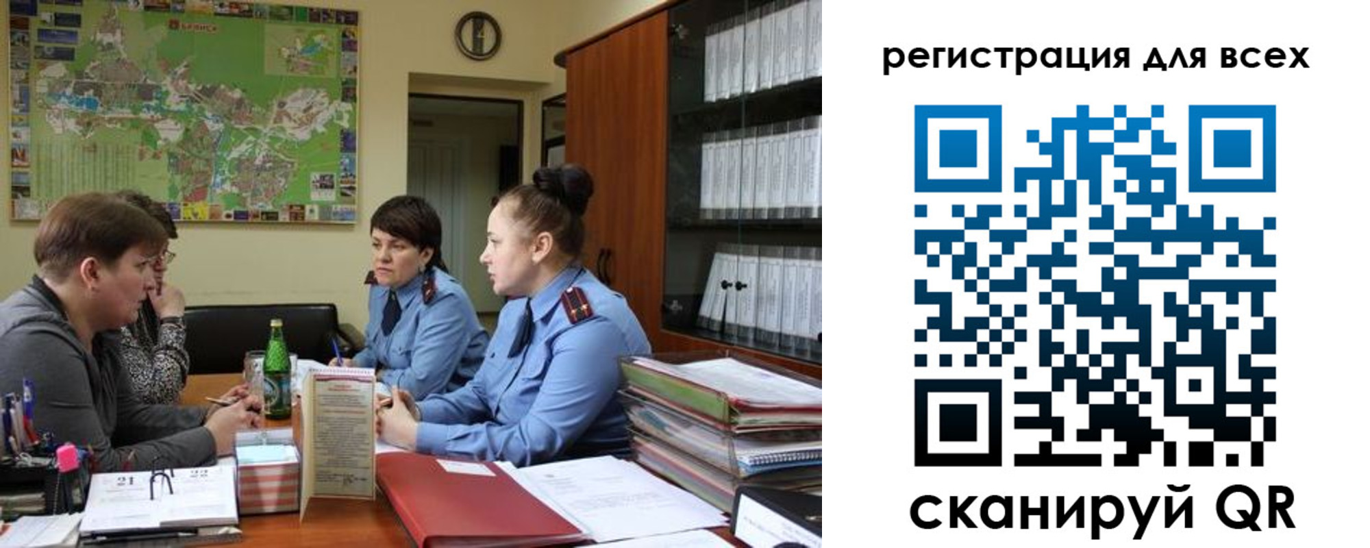 регистрация для школы в Лакинске