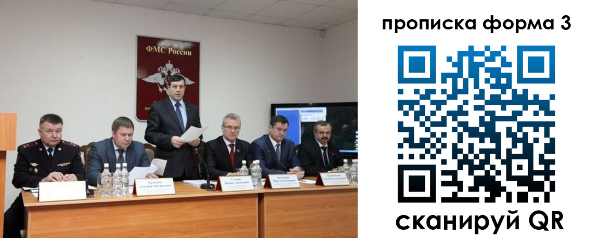 временная регистрация собственник в Лакинске