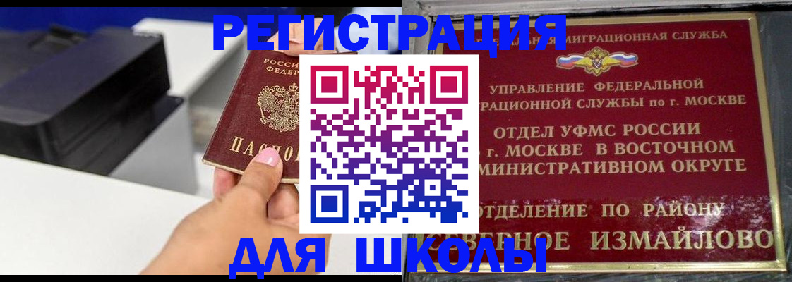 купить прописку в Лакинске