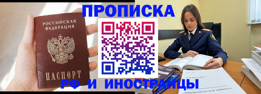 временная регистрация собственник в Лакинске