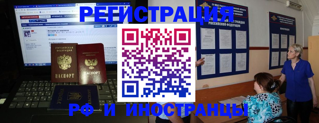 временная регистрация адрес в Лакинске