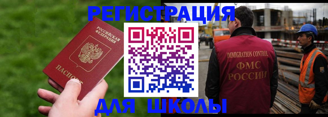 прописка от собственника в Лакинске