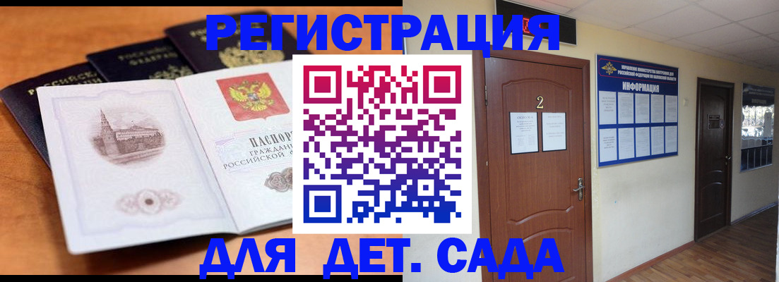 прописка паспорт в Лакинске