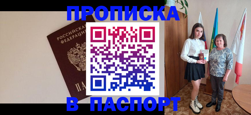 регистрация для дет. сада в Лакинске