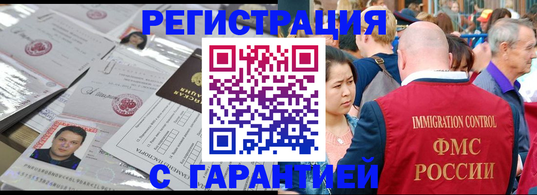 прописка для школы в Лакинске